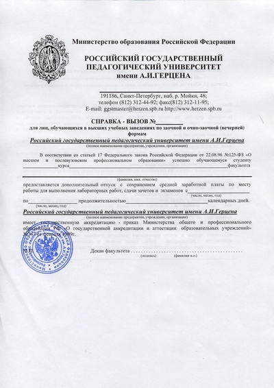 Иллюстрация: Как оплачивается учебный отпуск