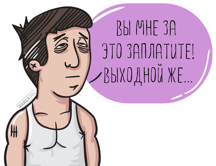 Иллюстрация: Оплата командировки в выходной день